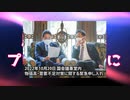 国民民主党躍進か！経済対策実行へ