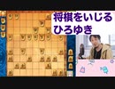 【ネタ】将棋の頓死をいじるひろゆき　桂馬の効きが見えない編（おしゃべりひろゆきメーカー）