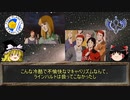 銀河英雄伝説解説動画第4回　ヴェスターラントと言う残酷な通過儀礼【霊夢＆魔理沙】