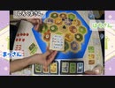 【ボードゲーム】10年来の付き合いでカタン遊んでみた#1