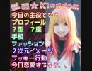 #弦巻こころ っぽい人✨