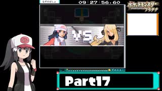 ポケットモンスタープラチナ シンオウ図鑑(210種)完成ゆっくりプレイ　23時間8分58秒50　part17/24