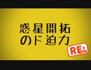 【rimworld】惑星開拓のド迫力RE.mp4