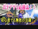 【スプラトゥーン３】ガチアサリには必勝法が存在した！？初心者が自分を犠牲に無敗記録を残す！！