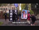 香港人を殴打した中国領事館、イギリス政府に保護を要求