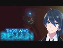 郵便局での出来事【Those Who Remain】実況プレイPart6