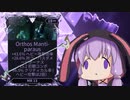 [warframe]近接Ｐ武器リベン全ロール:orthos prime, reaper prime篇[Kogakeから逃げるな]