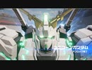 【ガンエボ】ユニコーン初出撃！