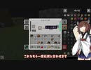 きりたんののんびりマイクラ工業日記＃2【VOICEROID実況】