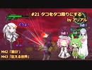 【地球防衛軍6】#21絶望から絶望へ、5から始めた隊員のソフトウェアトーク実況