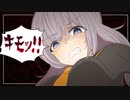 ゆかり先生劇場『紲星あかり EXボイス"キモ"ランキング』（VOICEROID劇場）