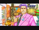 【逆転裁判~蘇る逆転~】みんなで真犯人を問い詰めろ!!  #9