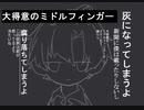 【UTAUカバー】I Wanna Be The Clock【ust配布】