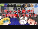 【スプラトゥーン3　PART5】何で勝ってるときに限って通信エラーが起きるんだよ!!【ゆっくり実況】