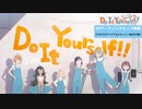 どきどきアイデアをよろしく！