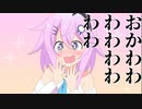 フィーちゃん尊さを知る【VOICEROID劇場】