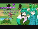 【Reverse Defenders】完全クリア奮闘記 #04【ゆっくり実況】