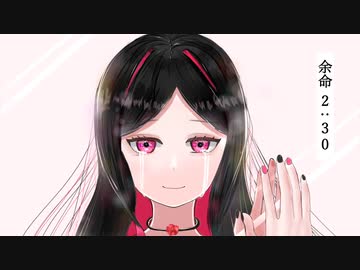 【歌ってみた】余命2:30【MOMOPES】