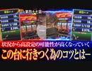 我流の真理　第47話(3/4)
