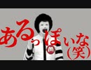 あるっぽいな(笑)