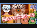 お面男子が尊い「誰そ彼の腕」2人で実況プレイ！【#8】❘女性実況