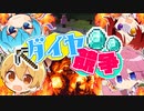 【実況】□すとぷり1のダイヤモンド王は誰だ！ダイヤ競争対決WWWWW【まいくら・マイクラ】