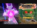 【ゆっくり実況】不老不死3rd【ドラゴンボールザブレイカーズ】#13