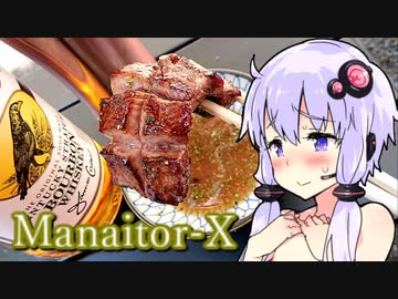 【野外料理祭】Manaitor-X【ベランピング厚切り牛タン炭火焼き】