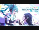 プロジェクトセカイ【2周年記念】10連無料ガチャpart2