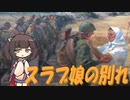 【ソ連/ロシア軍歌】スラブ娘の別れ/Прощание славянки (日本語)【NEUTRINO-AIきりたん】Russian military song