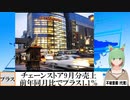 【動画News】チェーンストア9月分売上、前年同月比でプラス1.1％(2022/10/21)
