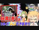 【CHUNITHM】玩具のEXPERTはこれで押せます！-一般副将戦(訂正版)【チュウニズム】