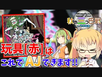 【CHUNITHM】玩具のEXPERTはこれで押せます！-一般副将戦(訂正版)【チュウニズム】