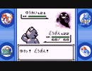 【part33】はじめてのポケモン（ポケットモンスター青実況）