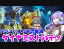 （遊戯王マスターデュエル）九州そらとダイナミストバディ　ゾンビアタック対決（VOICEVOX実況）