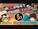 【ゆっくり解説】意外と知らないセオリーの根拠「スーパージャンプ時間短縮」解説 【スプラトゥーン3】【スーパージャンプ時間短縮】【ギア検証】