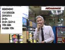 【パチンコ店買い取ってみた】第347回パチンコ店のマイク放送講座