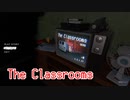 【The classrooms】生徒たちが行方不明になる学校があるらしい…！【秋のホラゲー祭 第12弾 前編】