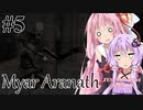 【Myar Aranath】#5 NehrimやEnderalシリーズの最初の作品をやってみよう【 TES3 Morrowind 大型MOD ボイロ実況】