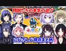 【にじさんじ視点】精鋭が集まったガチエリア対決まとめ【不破湊/笹木咲/長尾景/先斗寧/紫宮るな/花芽なずな/如月れん/英リサ/ぶいすぽ/にじさんじ】