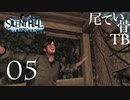 【初見】銃落とすとか考えられん SILENT HILL DOWNPOUR part5