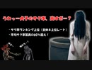【DBD part173】貞子、お前最強キラーなのか…？【ゆっくり実況プレイ】