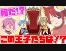 【アニメ】はじめまして！僕たちが"春夏秋冬”の王子様です！！！【すとぷり】