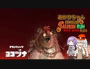 【スプラトゥーン3】あかりちゃん自称伝説サーモンランNEXTWAVE その6