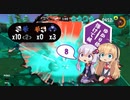 【スプラトゥーン３】ゆかり侍弾けて候　其の八【VOICEROID実況】
