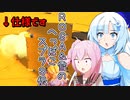 ROSA＆雪のへっぽこスプラ3伝・エナジースタンドの仕様の巻【トウェアト実況】