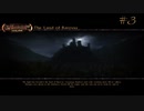 D&D Online 「Mists of Ravenloft」 BGM集