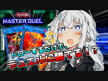 【遊戯王マスターデュエル】床ペロ決闘少女あかりちゃん!! part5【A.I.VOICE実況】