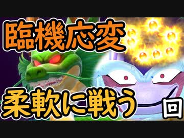 （ゆっくり音声）ドラゴンボールザブレイカーズ 柔軟戦闘！編