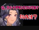 ルカの料理配信VCの話をしていたら"チキン事件"でチャットに刺されるスカーレ【NIJISANJI_EN/スカーレ・ヨナグニ】